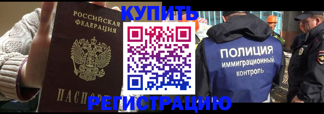 прописка для работы в Каменск-Шахтинском