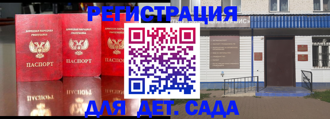 прописка штамп в Каменск-Шахтинском