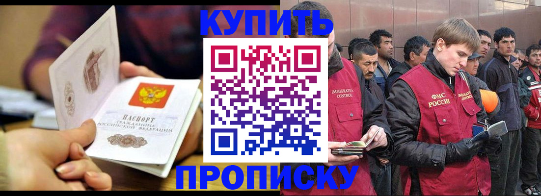 прописка для кредита в Каменск-Шахтинском